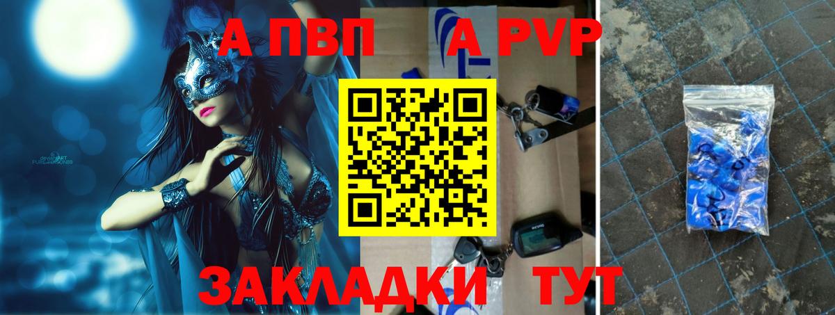 Alfa_PVP VHQ Касимов