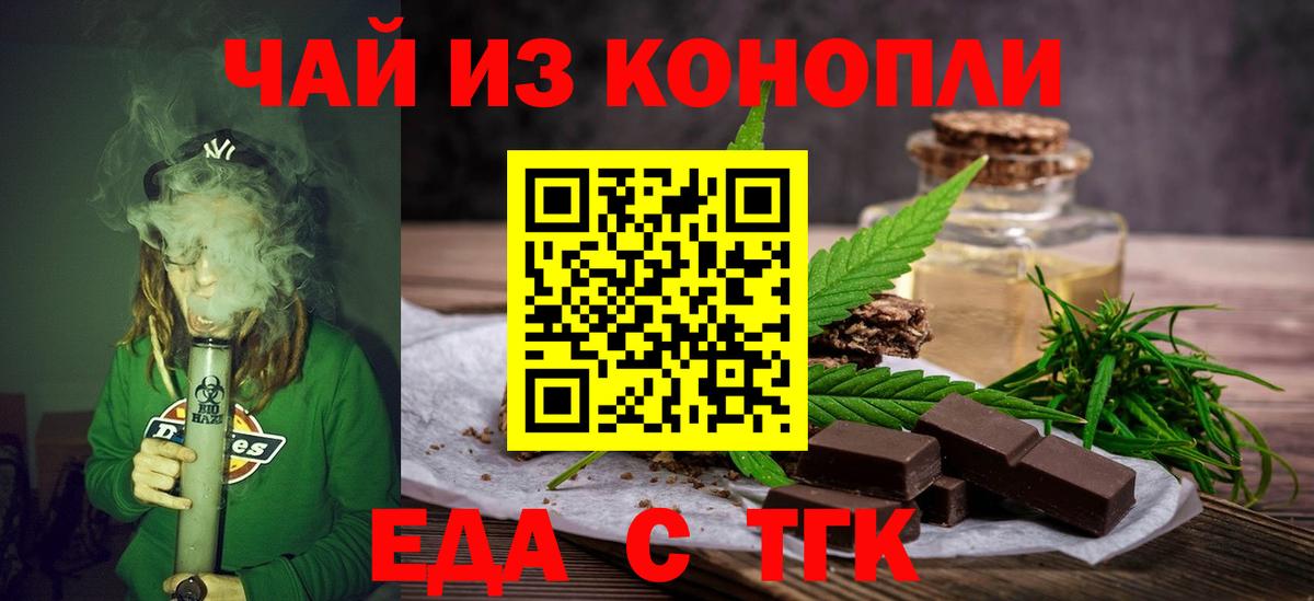 Касимов  Cannafood марихуана  Вход с VPN 