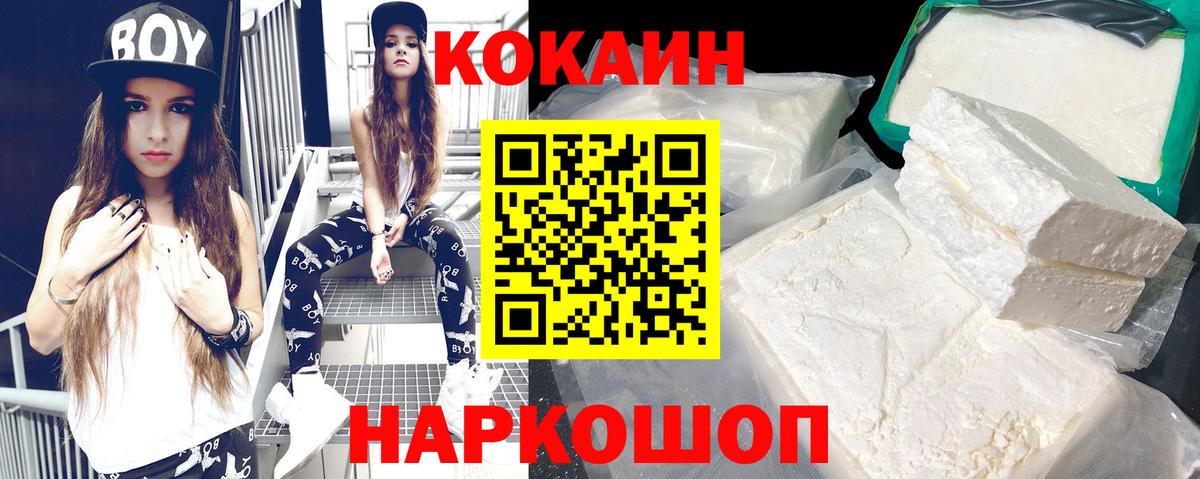 КОКАИН  Вход с VPN  Касимов  КОКАИН VHQ  Cocaine Колумбийский 