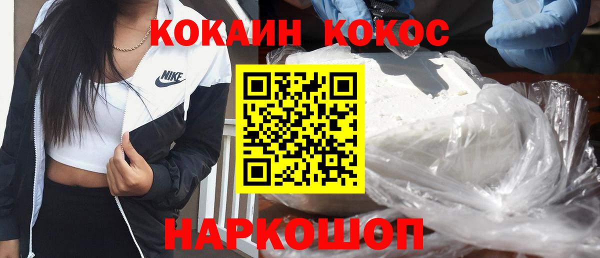 COCAIN 99% Касимов