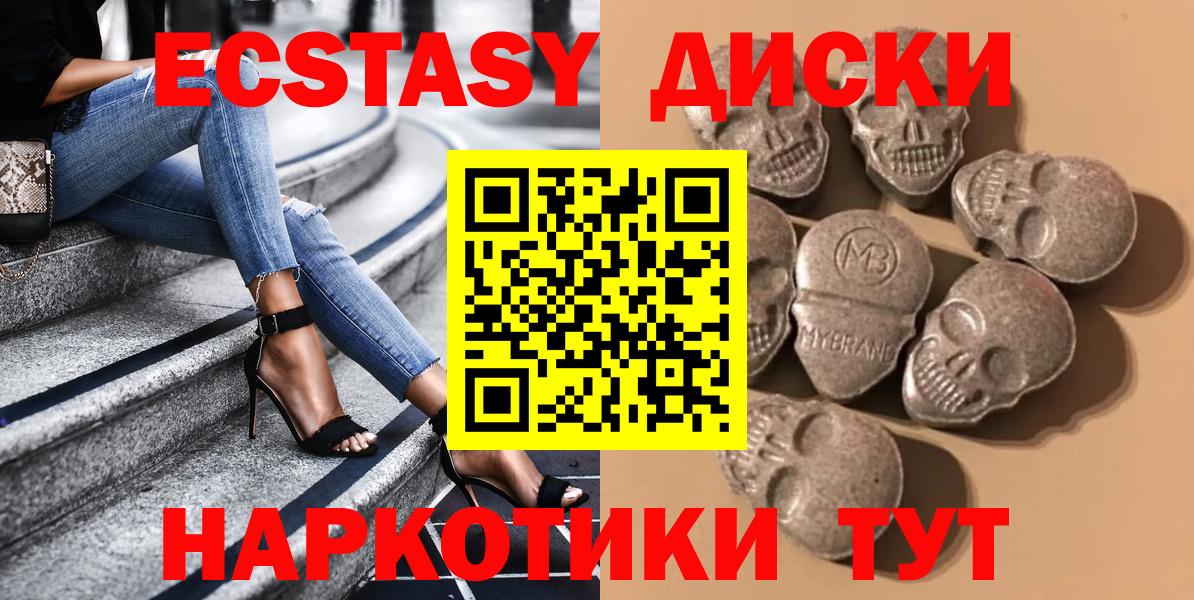 Касимов  Ecstasy  Вход с VPN  Экстази 280мг  Экстази TESLA 