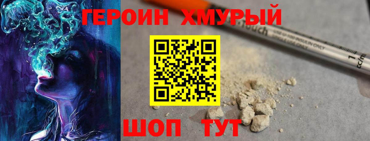 ГЕРОИН герыч Касимов