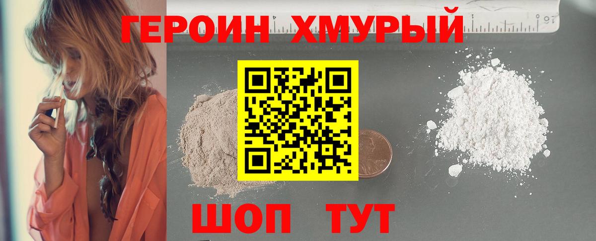 Героин Афган  Вход с VPN  Касимов 