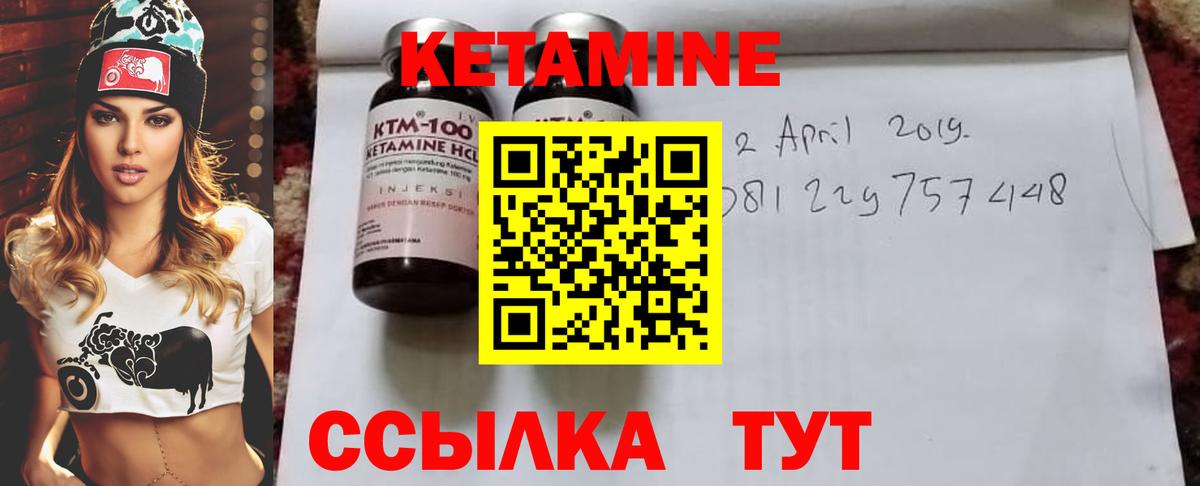 КЕТАМИН ketamine  Вход с VPN  Кетамин ketamine  Касимов 