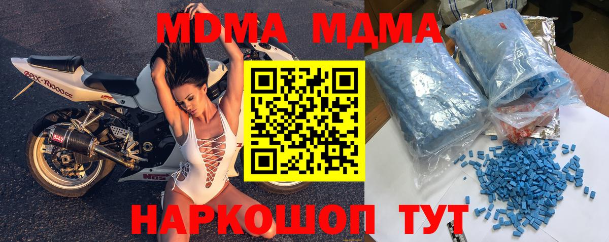 MDMA crystal  MDMA  MDMA VHQ  Касимов  Вход с VPN 