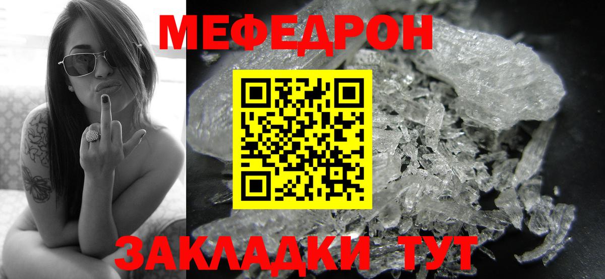 Меф мука Касимов