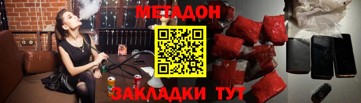 Метадон мёд  Вход с VPN  mega   Касимов  Метадон VHQ 