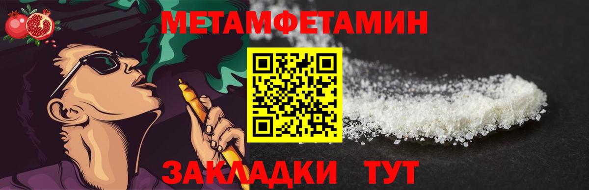 МЕТАМФЕТАМИН Декстрометамфетамин 99.9% Касимов