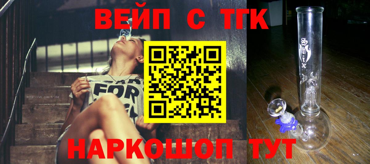 Касимов  ТГК гашишное масло  Дистиллят ТГК вейп с тгк  Вход с VPN 