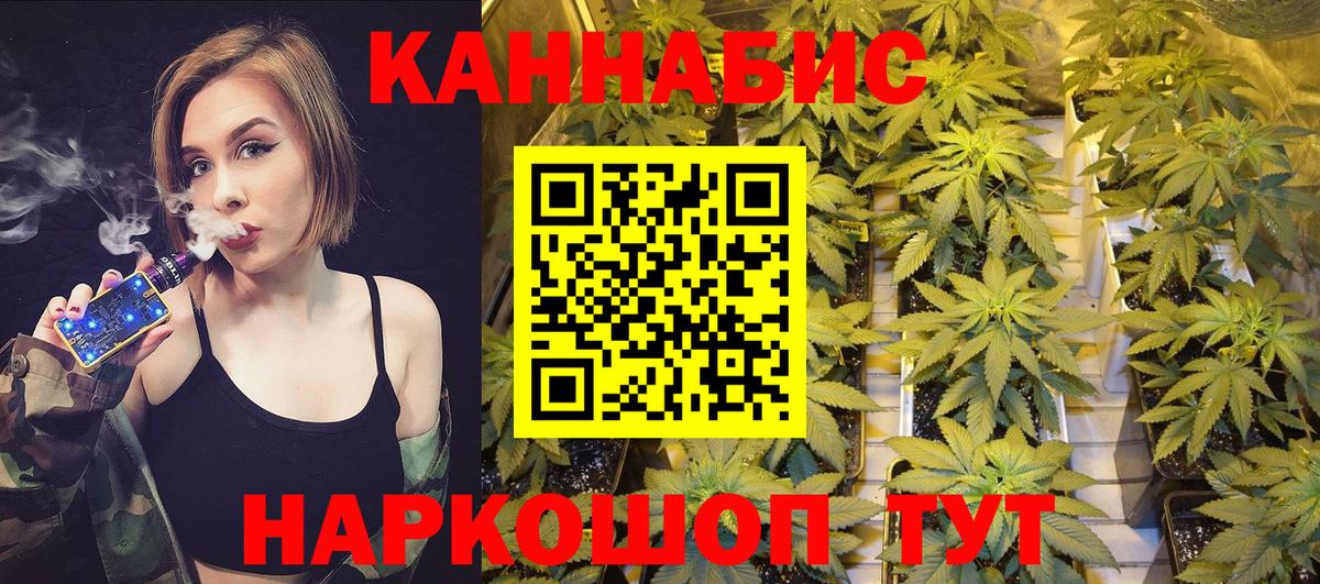 Бошки марихуана AK-47  Бошки марихуана SATIVA & INDICA  Вход с VPN  Касимов  МАРИХУАНА индика 